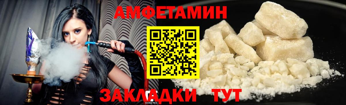 Амфетамин VHQ Рязань