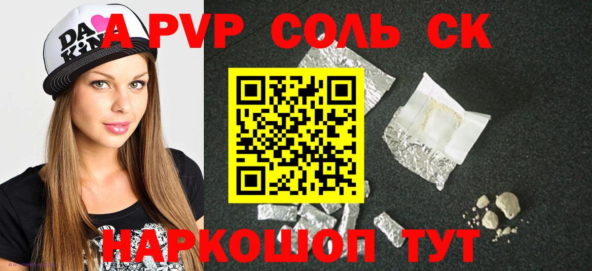 Рязань  А ПВП мука  Вход с VPN  A PVP кристаллы 