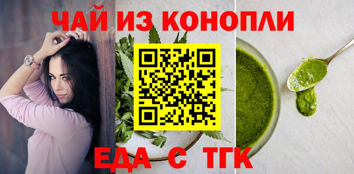 Печенье с ТГК конопля  Вход с VPN  Рязань 
