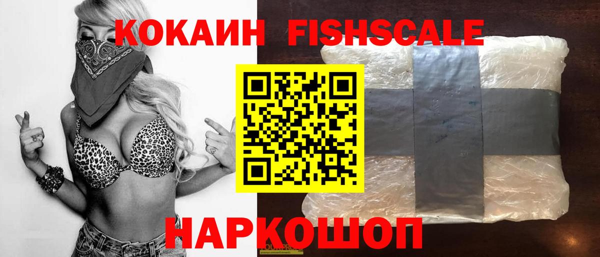 КОКАИН Columbia  КОКАИН Перу  Рязань  Cocaine  Вход с VPN 
