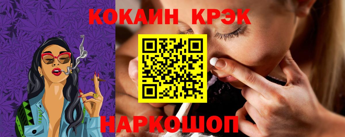 Кокаин Перу Рязань