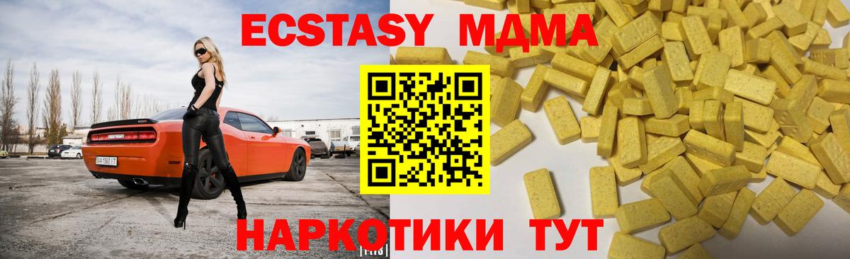 сколько стоит  ЭКСТАЗИ 300 mg  Вход с VPN  Ecstasy  Ecstasy 250 мг  blacksprut как войти  Рязань 