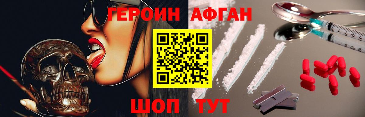 Рязань  ГЕРОИН VHQ  Вход с VPN 