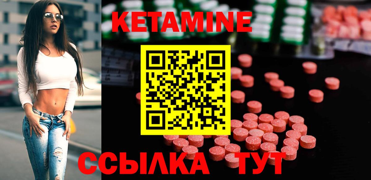 Кетамин VHQ  КЕТАМИН VHQ  Вход с VPN  Рязань 