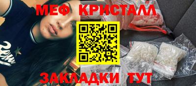 меф Нарткала
