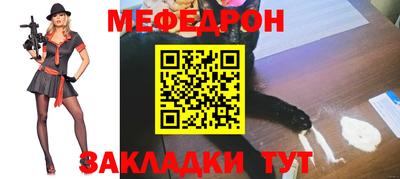 меф Нарткала