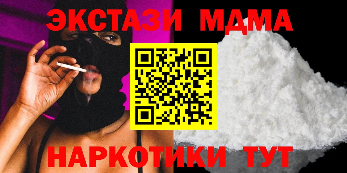 МДМА Molly  МДМА VHQ  MDMA  Вход с VPN  Рязань 