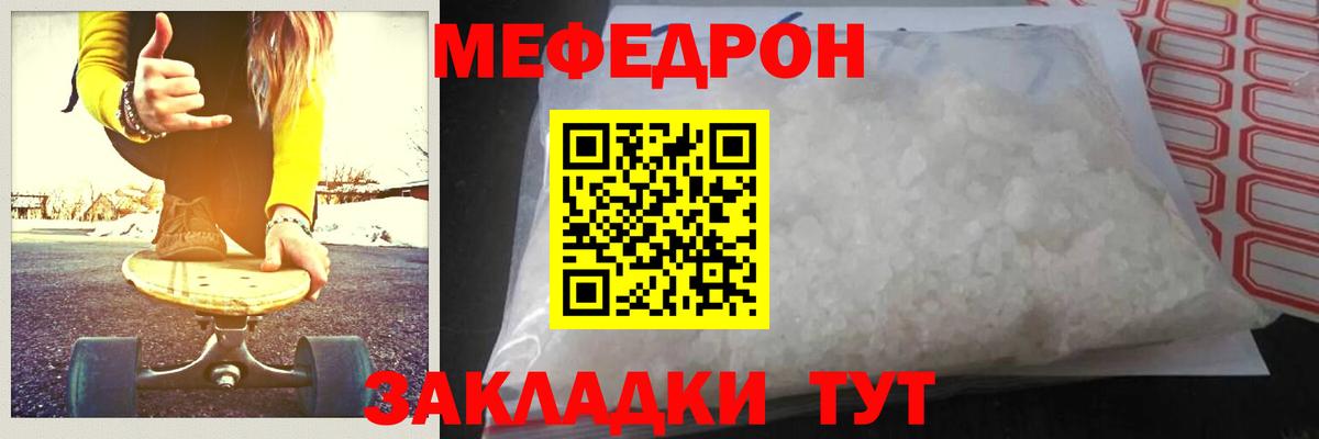 Меф мяу мяу  Мефедрон кристаллы  Мефедрон  Рязань  Вход с VPN 