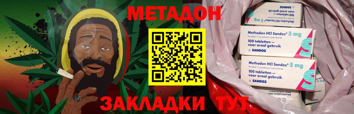 Рязань  МЕТАДОН мёд  Вход с VPN 