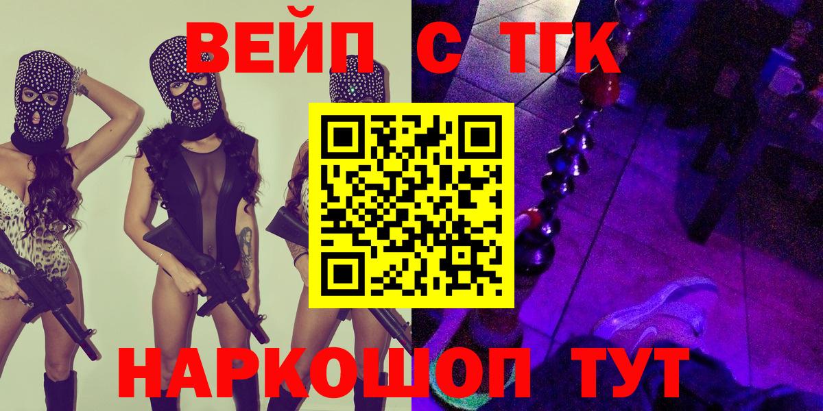 Рязань  ТГК THC oil  Вход с VPN  Дистиллят ТГК THC oil 